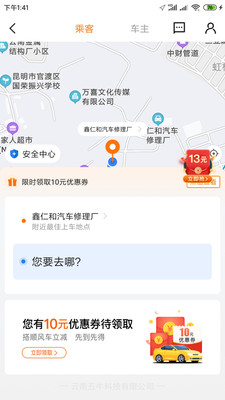 滇约易游