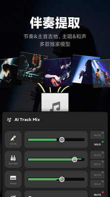 Audio Jam-AI扒谱软件