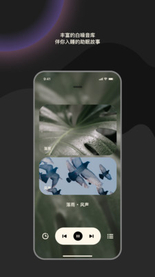 樱桃睡眠-白噪音睡前故事助眠
