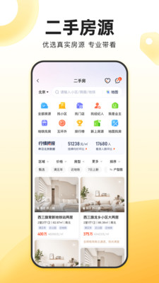 我爱我家