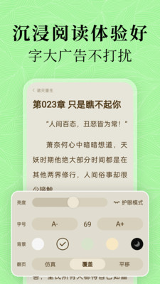绿豆免费小说-全本免费小说阅读