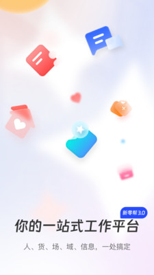 新零帮