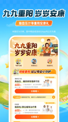 平安好车主-用车就上好车主
