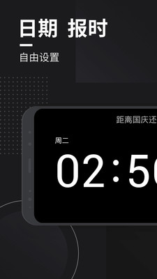 嘀嗒时钟-桌面翻页时钟