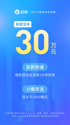 招联金融