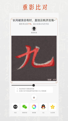 墨趣书法-十年专注，千载传承！