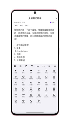 知拾笔记