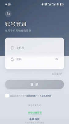 米链数商