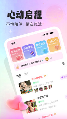 同城中年交友-视频聊天