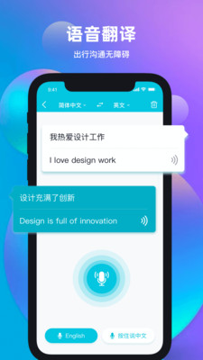 天天翻译君