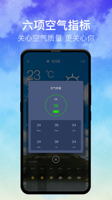 即时天气-实时天气气象预报