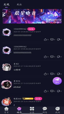 星辰电竞-陪玩