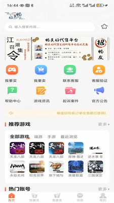 畅美好代售