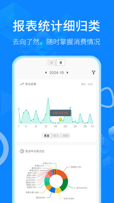 有喔记账-多人共享账本