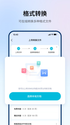 翻译狗-让文档翻译更简单！