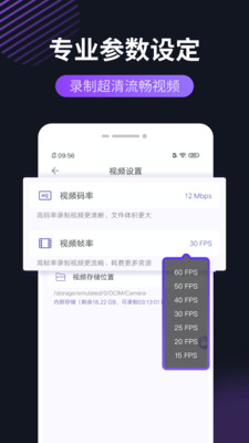 录屏屏幕录制-手机录屏游戏录屏