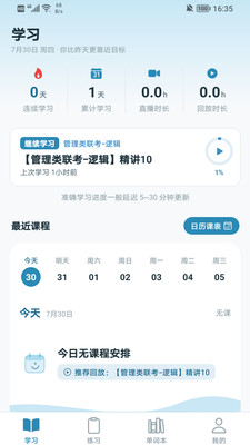 云课学堂