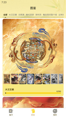 趣卡社抽卡机-自创国风IP！