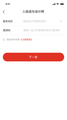 荣装网商户端
