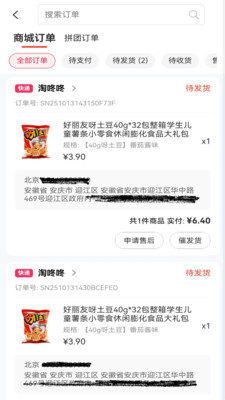 淘咚咚-淘咚咚商城