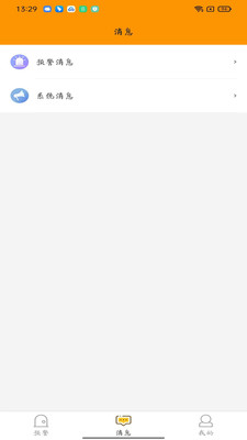 守护者