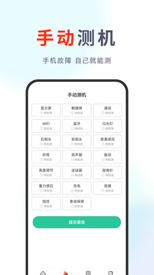 果快回收