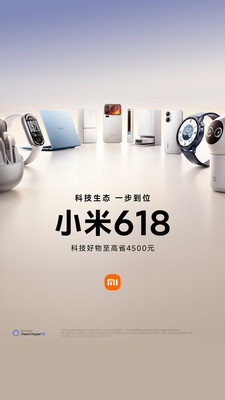 小米商城-官网正品安心服务