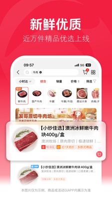 大润发优鲜-爱生活逛大润发