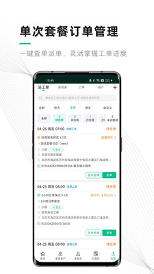 熊猫系统-熊猫