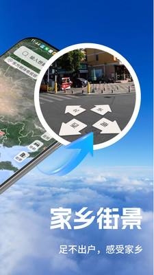 实景3D卫星地图-实时导航地图