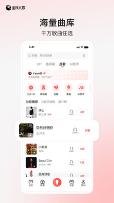 全民K歌