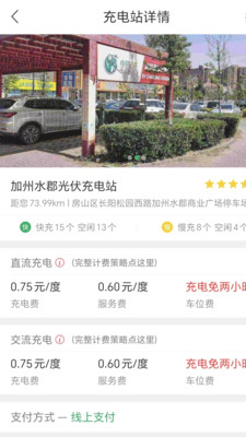 小易出行-小e出行