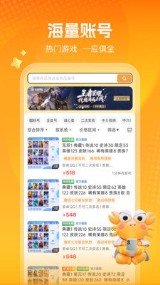 螃蟹账号-游戏账号买卖交易