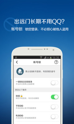 免費下載工具APP|QQ安全中心 app開箱文|APP開箱王