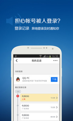 免費下載工具APP|QQ安全中心 app開箱文|APP開箱王