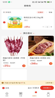 养家-爱养家