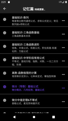 数以兴焉-函数图像绘制