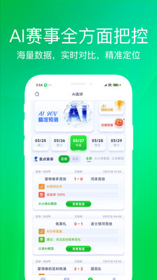懂球体育