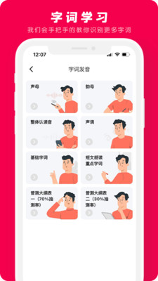石榴普通话