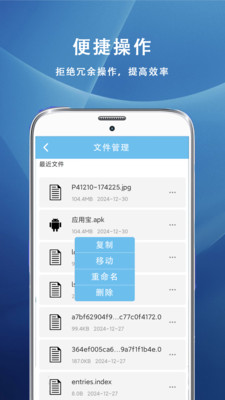 file文件管理器-安全高效