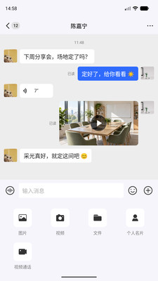 泡泡IM