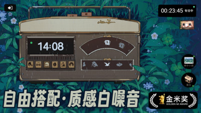 森林电台-专注装扮森林