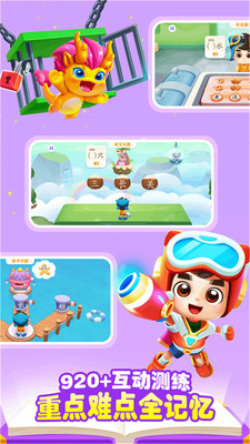 宝宝巴士汉字-儿童分类识字启蒙