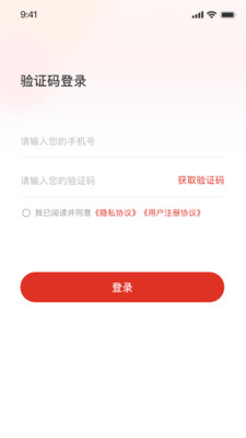 荣装网商户端