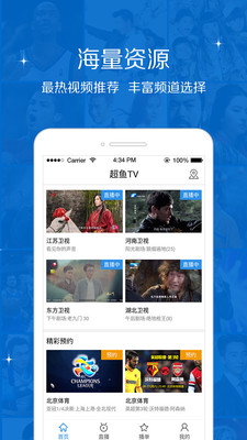 手机看电视直播app，便捷观影新时代的来临