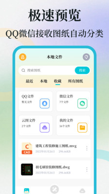 CAD制图