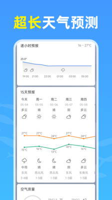 钓鱼天气通-免费鱼情指数查询