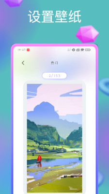神图壁纸大全