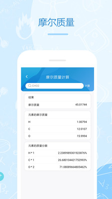 化学e-化学实验方程式学习