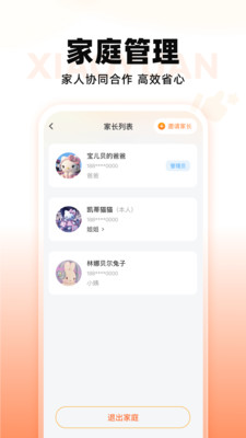 小猿智能设备-让陪伴教育变简单